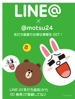 LINEポスター