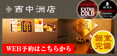 西中洲店