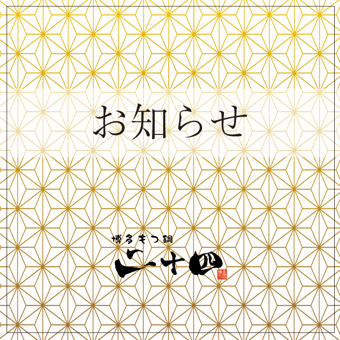 ゴールデンウィークのお知らせ